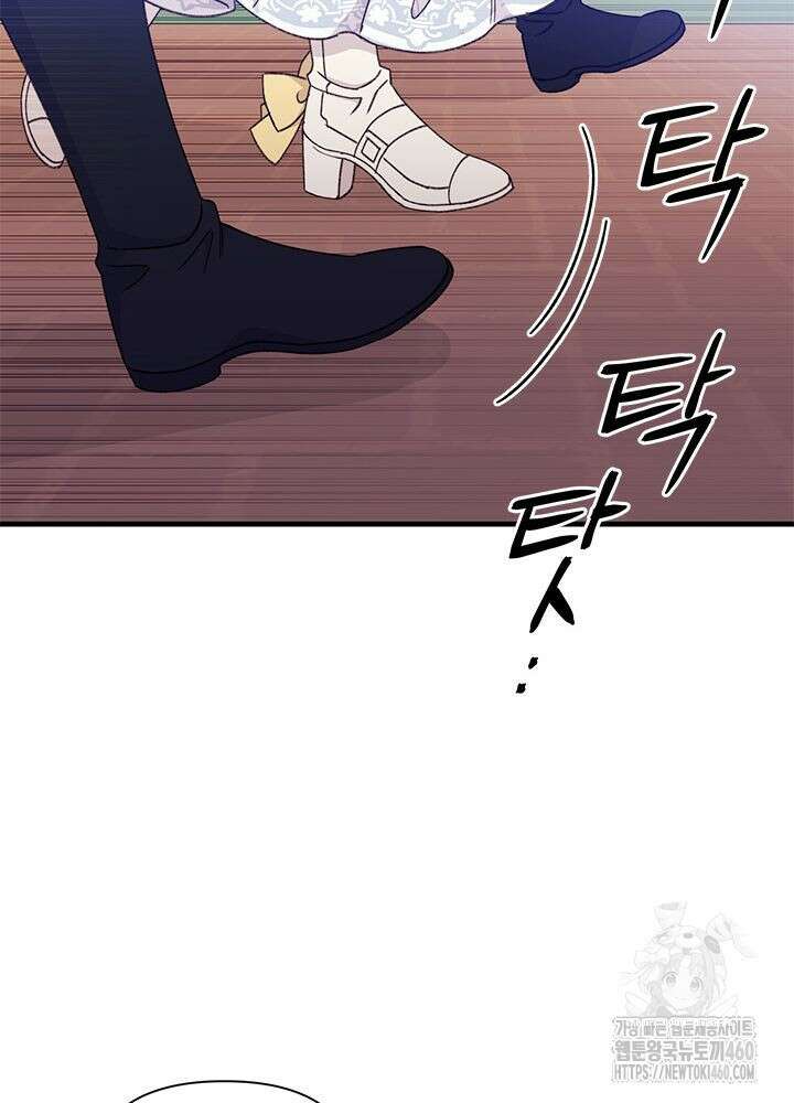 남주를 주웠더니 남편이 생겨버렸다 55화 66