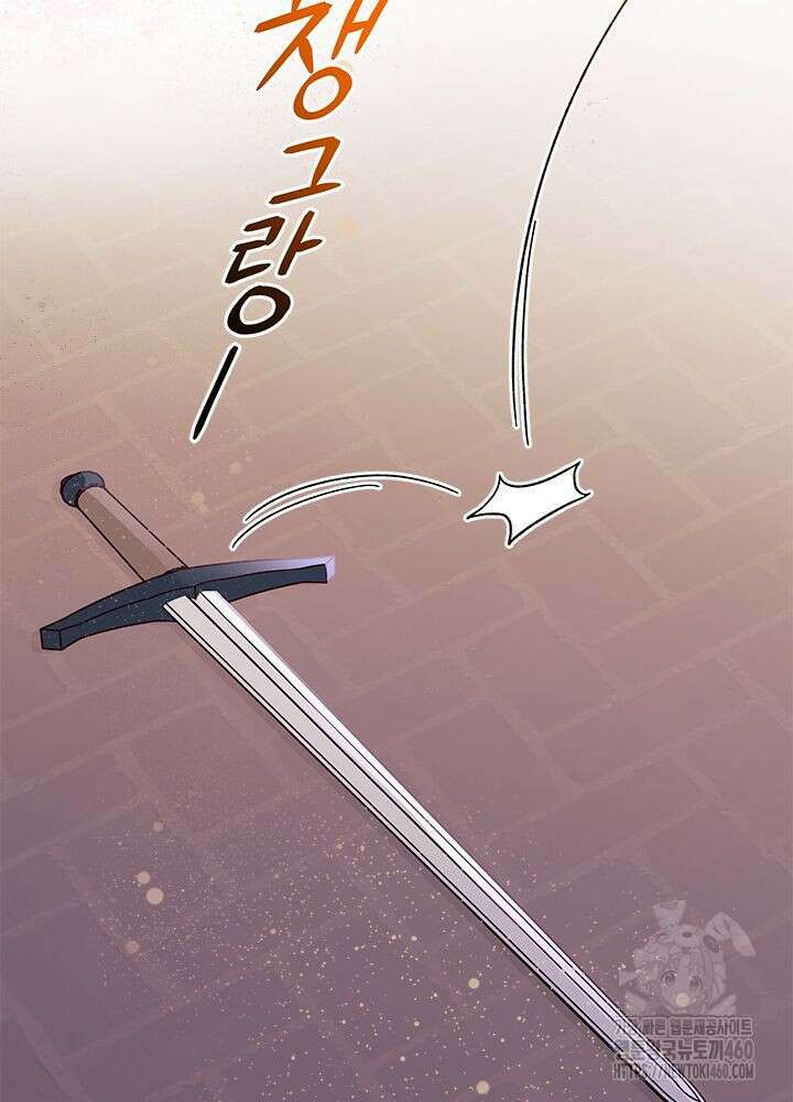 남주를 주웠더니 남편이 생겨버렸다 55화 91