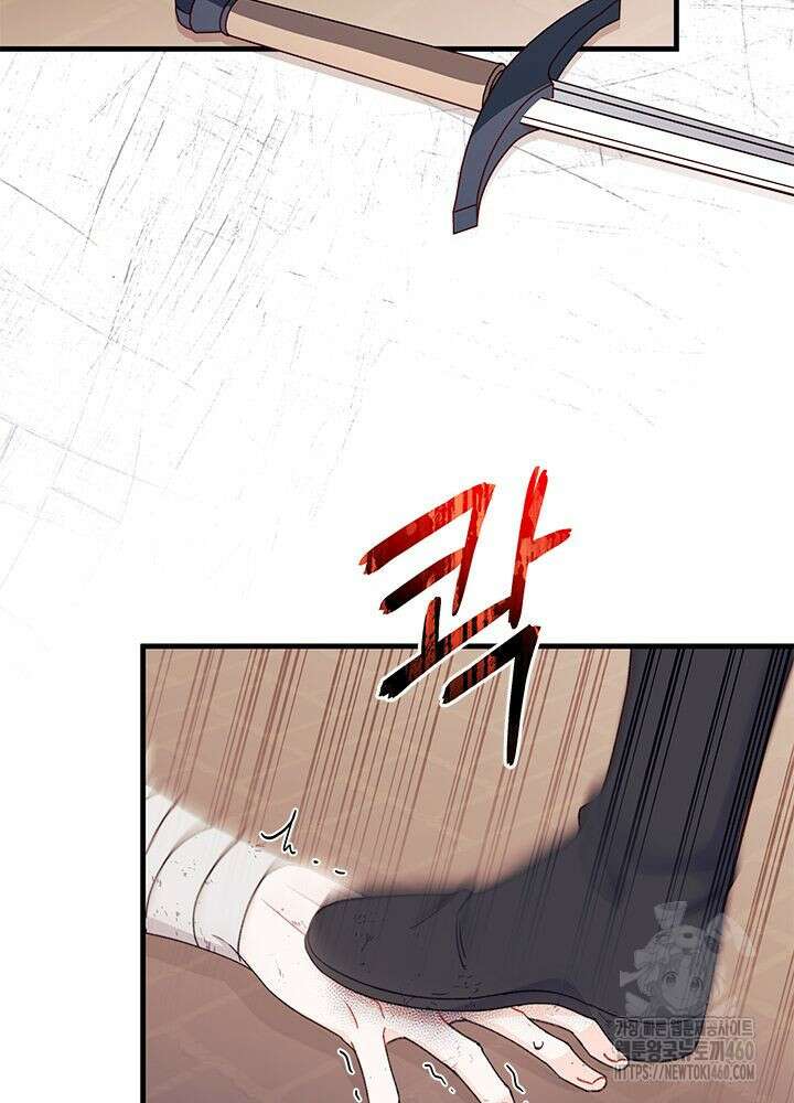 남주를 주웠더니 남편이 생겨버렸다 55화 93