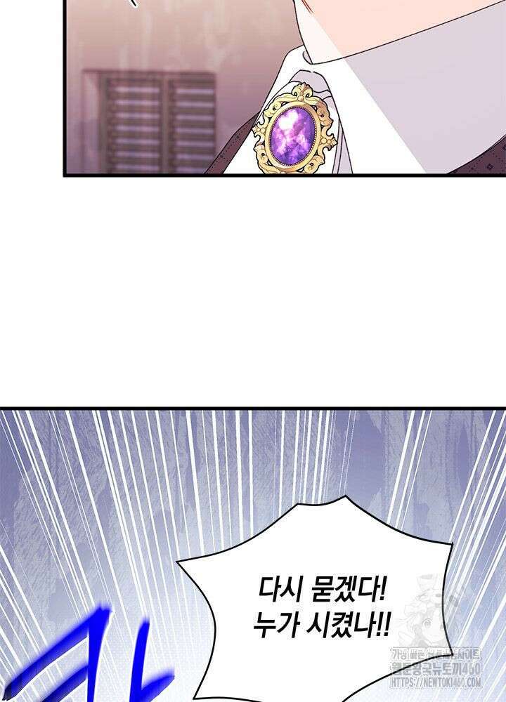 남주를 주웠더니 남편이 생겨버렸다 55화 98
