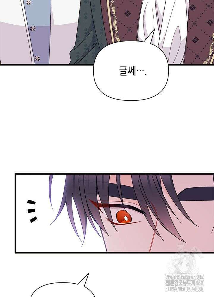 남주를 주웠더니 남편이 생겨버렸다 55화 114