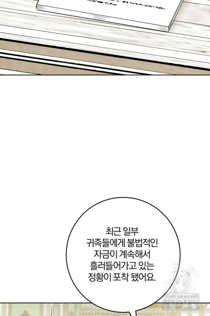 남주가 흑역사를 책임지라고 합니다 80화 11