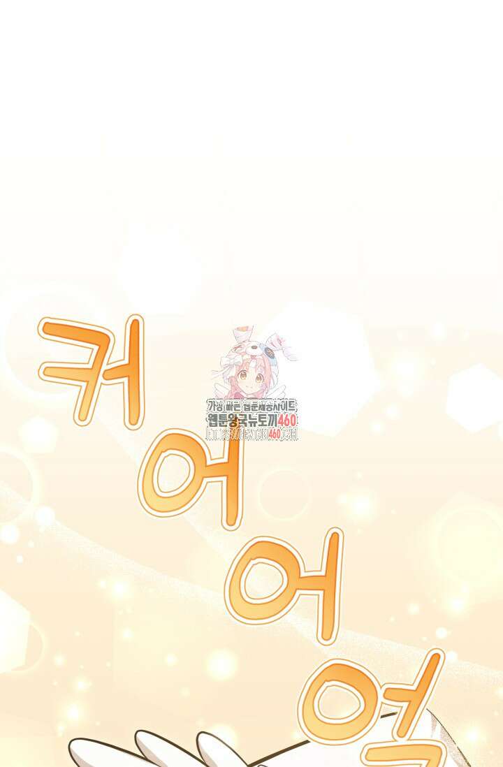 악역의 딸은 가출을 계획합니다 44화 1
