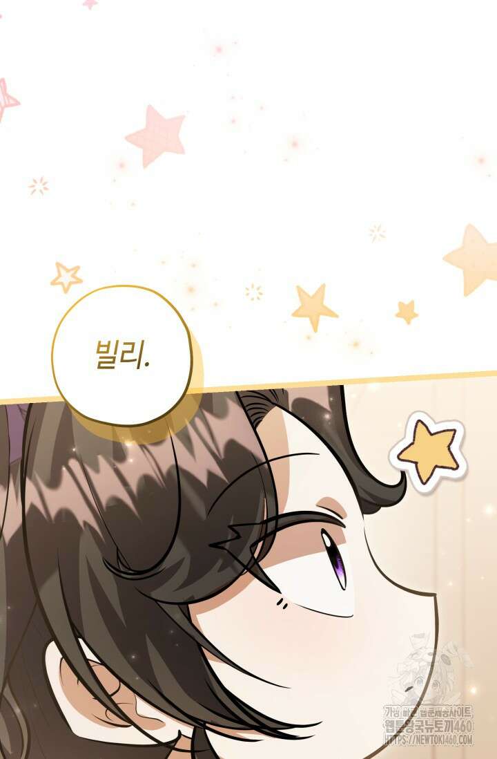 악역의 딸은 가출을 계획합니다 44화 11