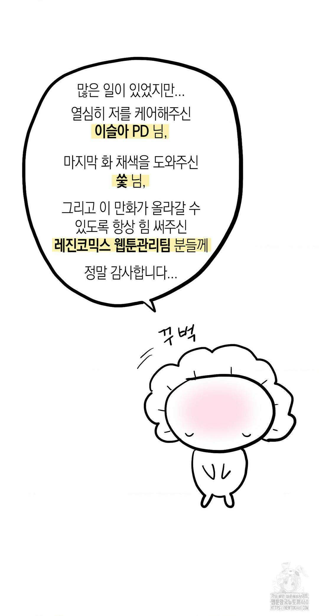 마티니 (Martini) 완결 후기 2