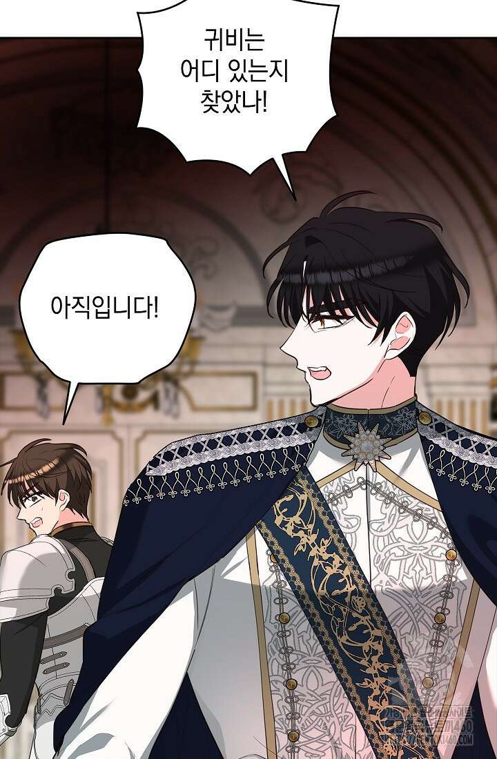 밤은 두 개의 이름을 가지고 있다 60화 5