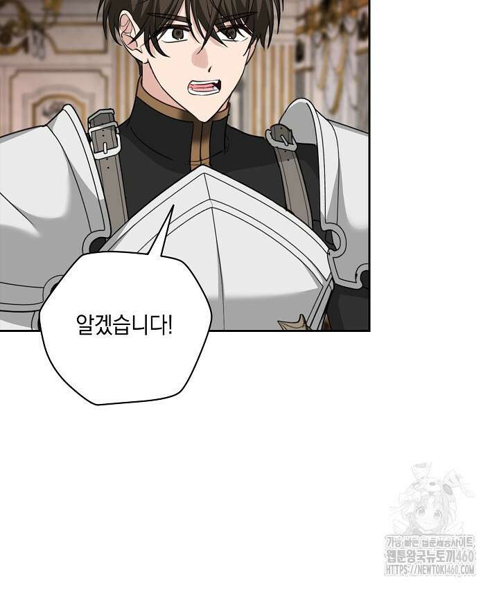 밤은 두 개의 이름을 가지고 있다 60화 9