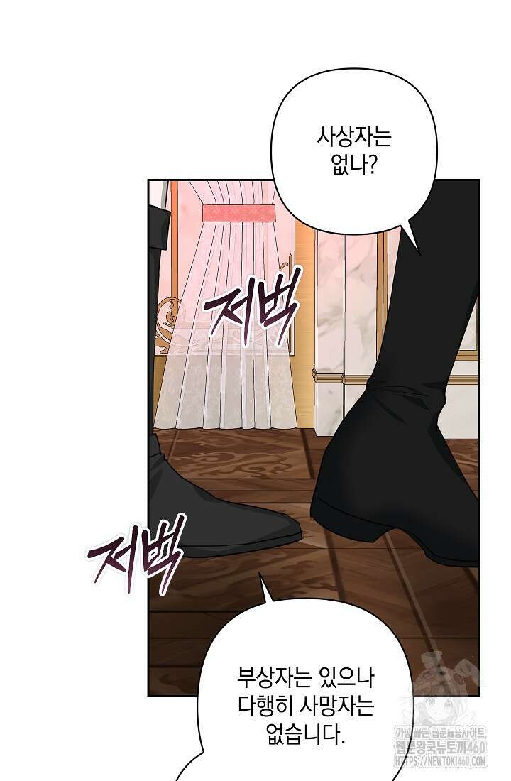 밤은 두 개의 이름을 가지고 있다 60화 10