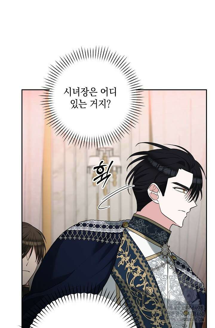 밤은 두 개의 이름을 가지고 있다 60화 14