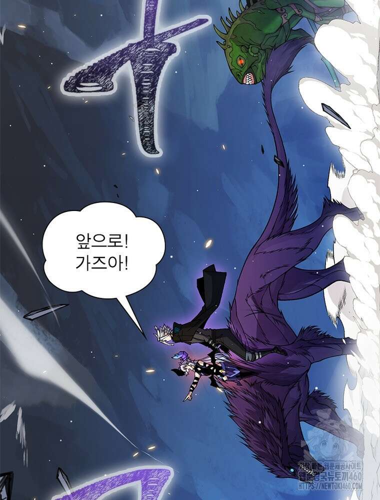 어웨이크닝: 회귀 플레이어 185화 6