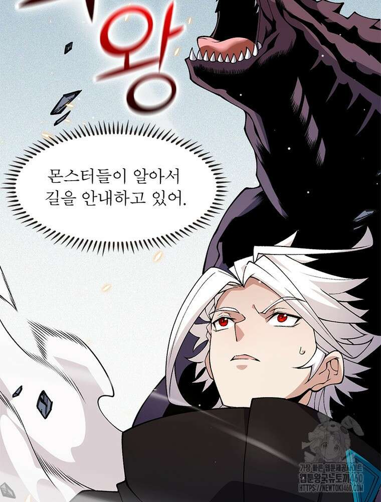 어웨이크닝: 회귀 플레이어 185화 8