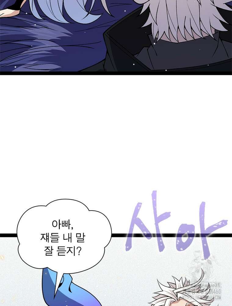 어웨이크닝: 회귀 플레이어 185화 11