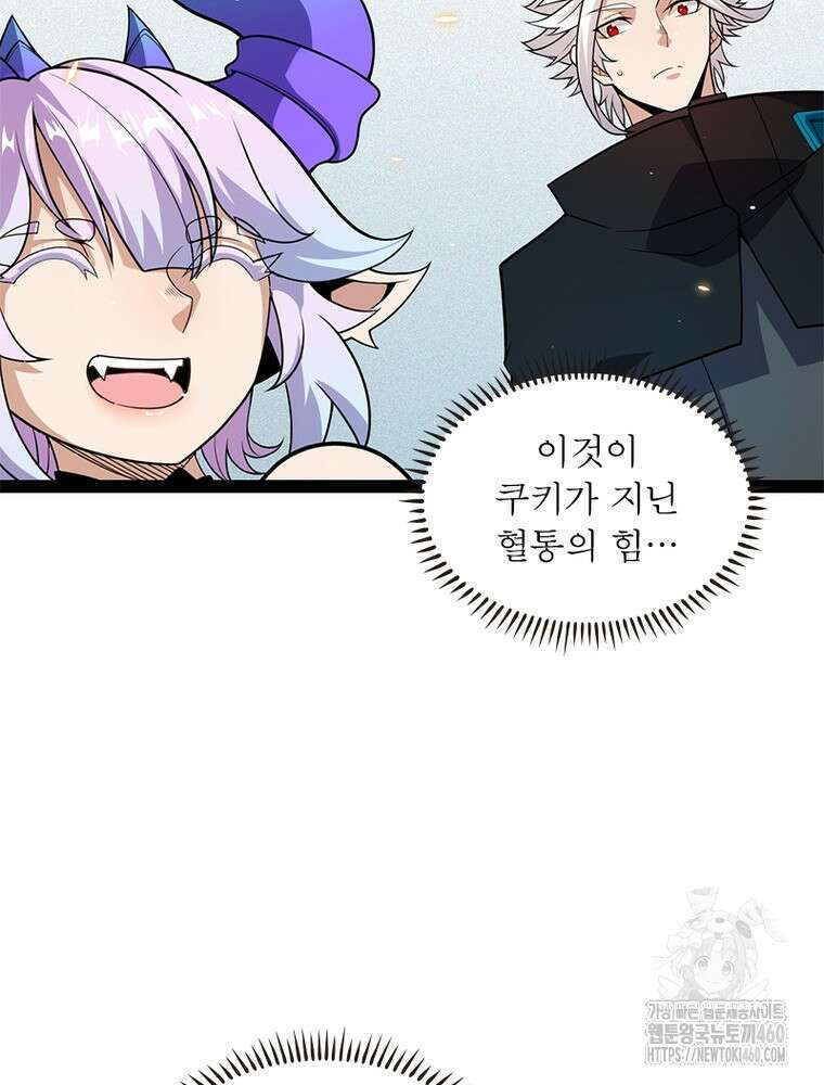 어웨이크닝: 회귀 플레이어 185화 12