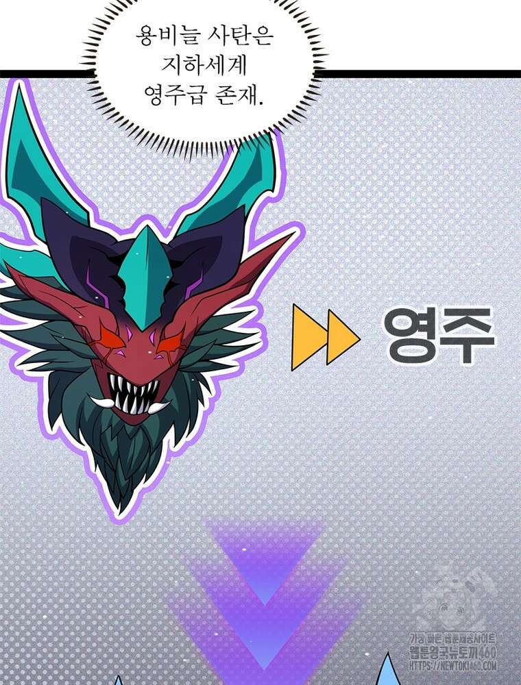 어웨이크닝: 회귀 플레이어 185화 13