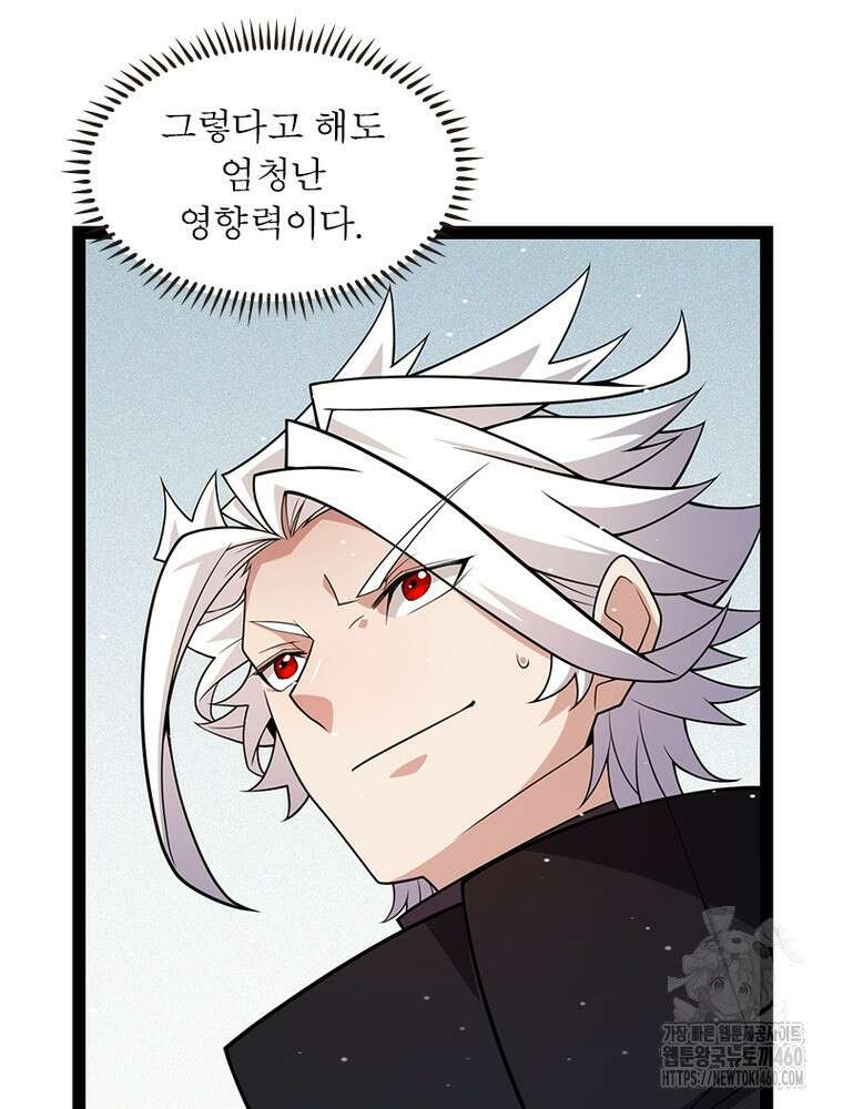 어웨이크닝: 회귀 플레이어 185화 15