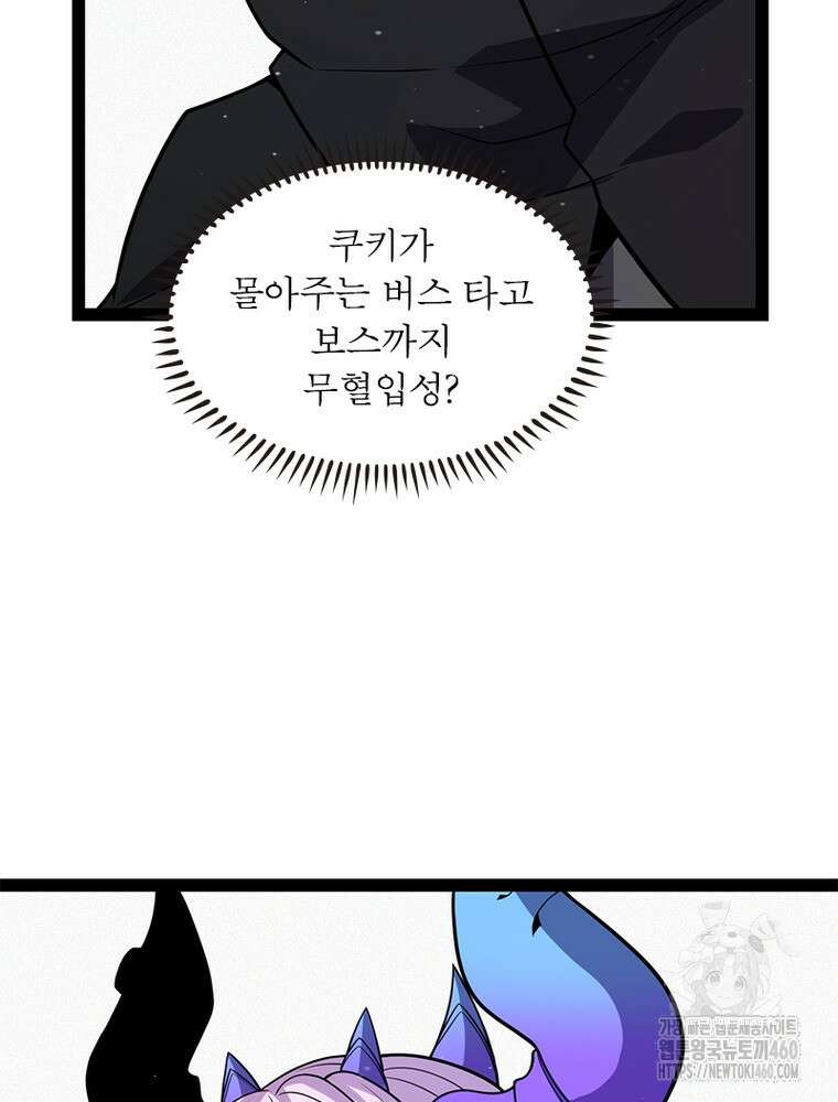 어웨이크닝: 회귀 플레이어 185화 16