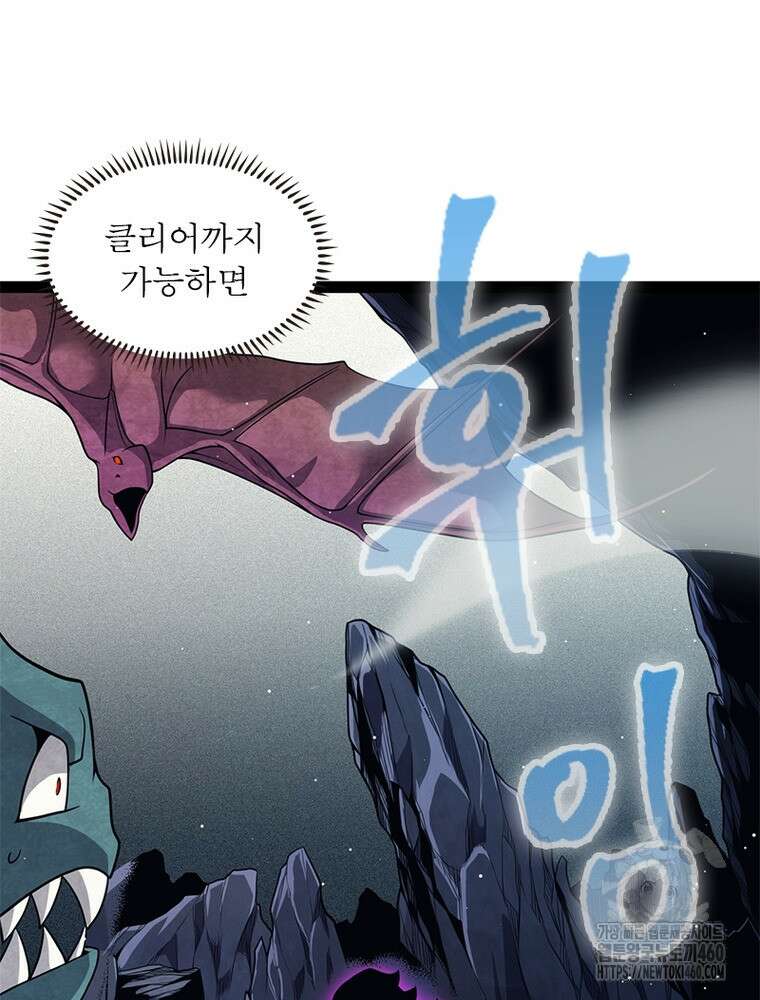 어웨이크닝: 회귀 플레이어 185화 18