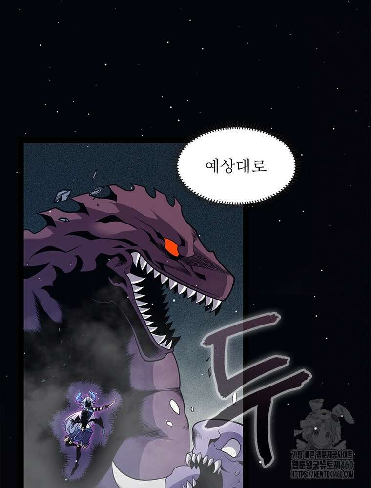 어웨이크닝: 회귀 플레이어 185화 22