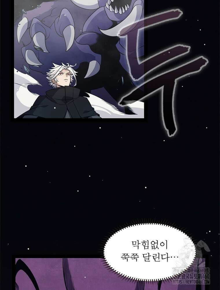 어웨이크닝: 회귀 플레이어 185화 23