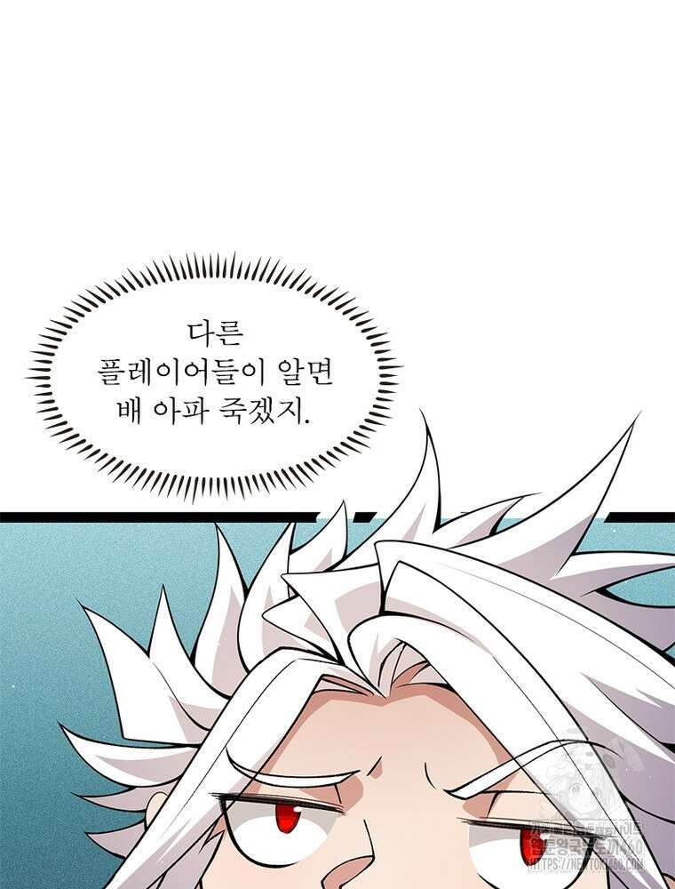어웨이크닝: 회귀 플레이어 185화 29