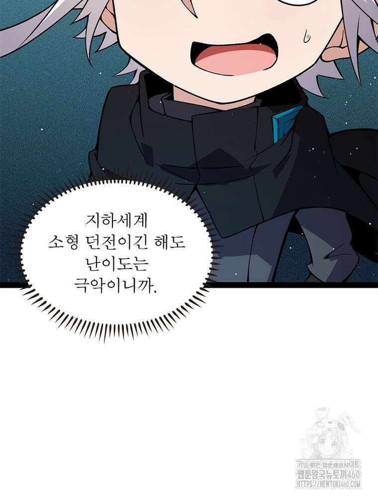 어웨이크닝: 회귀 플레이어 185화 30