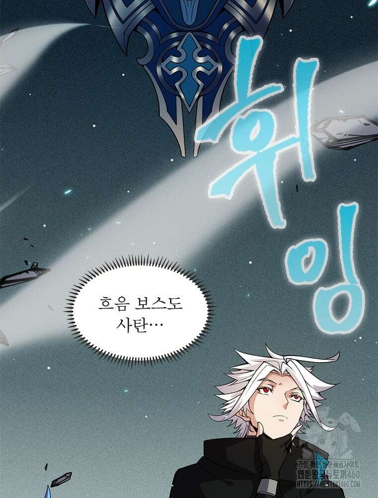 어웨이크닝: 회귀 플레이어 185화 34