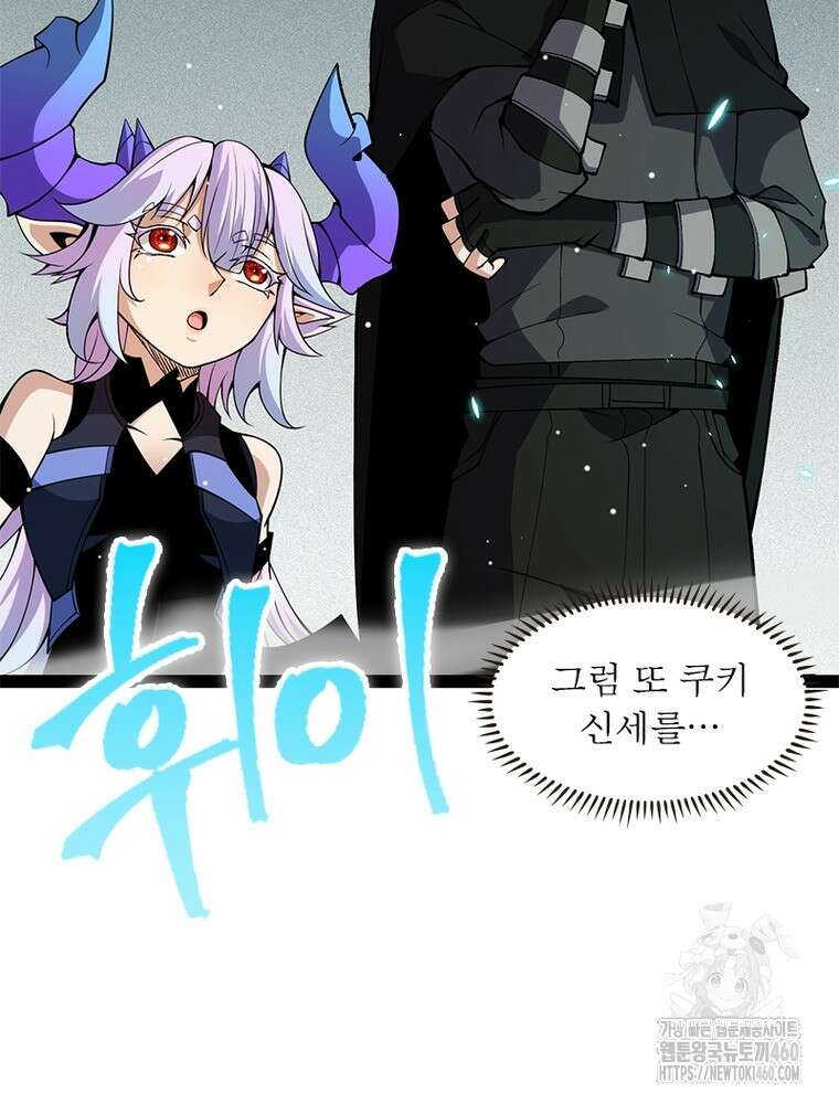 어웨이크닝: 회귀 플레이어 185화 35