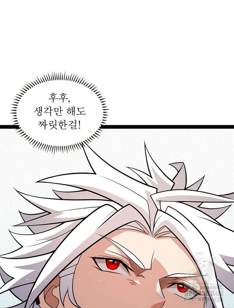 어웨이크닝: 회귀 플레이어 185화 36