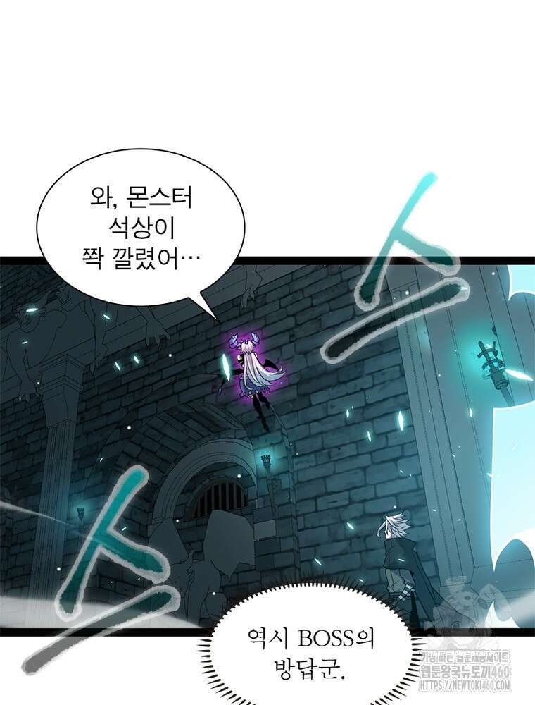 어웨이크닝: 회귀 플레이어 185화 41