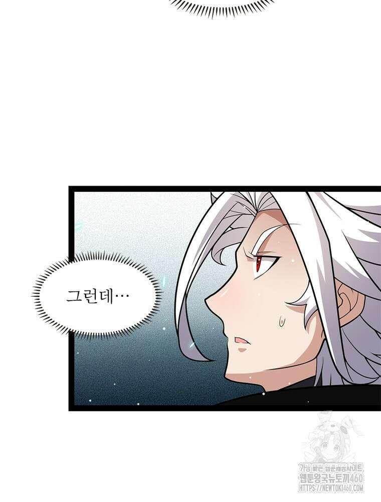 어웨이크닝: 회귀 플레이어 185화 42
