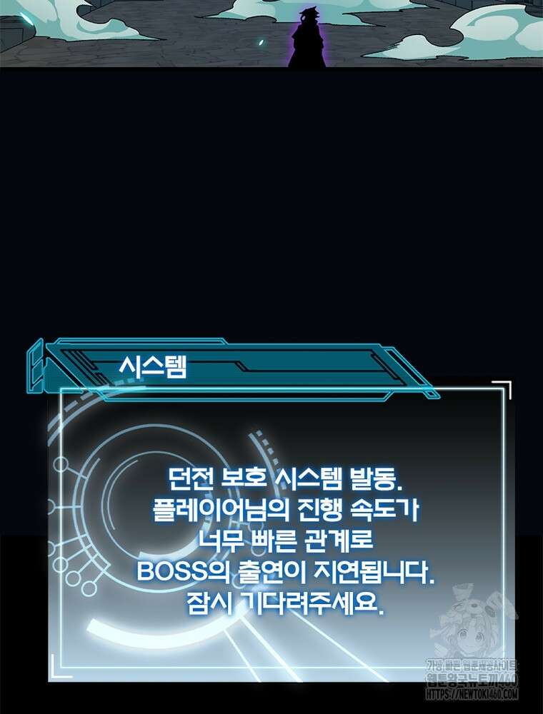 어웨이크닝: 회귀 플레이어 185화 44