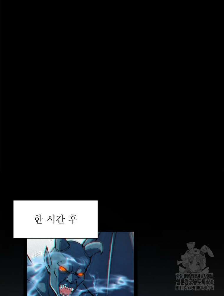 어웨이크닝: 회귀 플레이어 185화 45