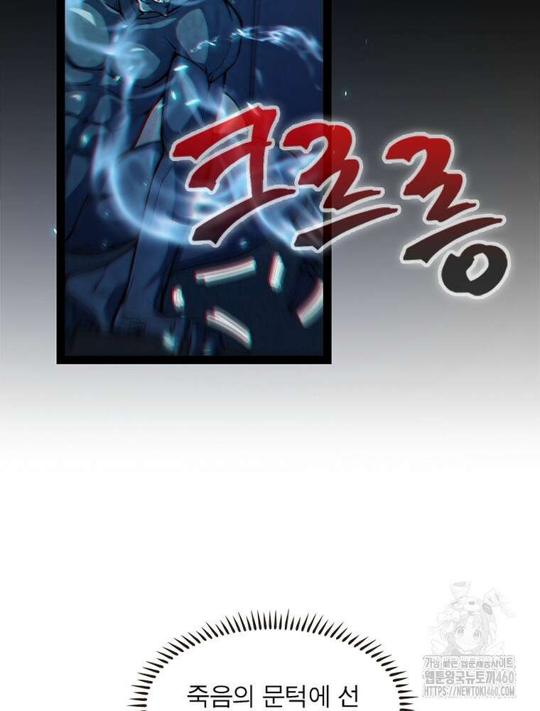 어웨이크닝: 회귀 플레이어 185화 46