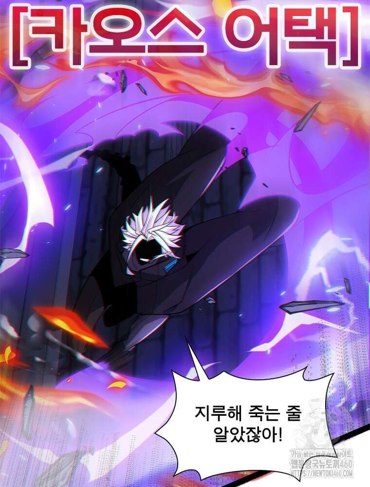 어웨이크닝: 회귀 플레이어 185화 55