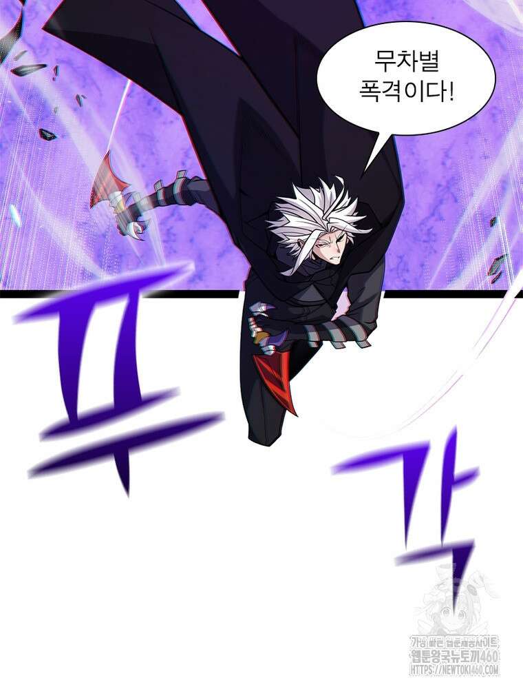 어웨이크닝: 회귀 플레이어 185화 61