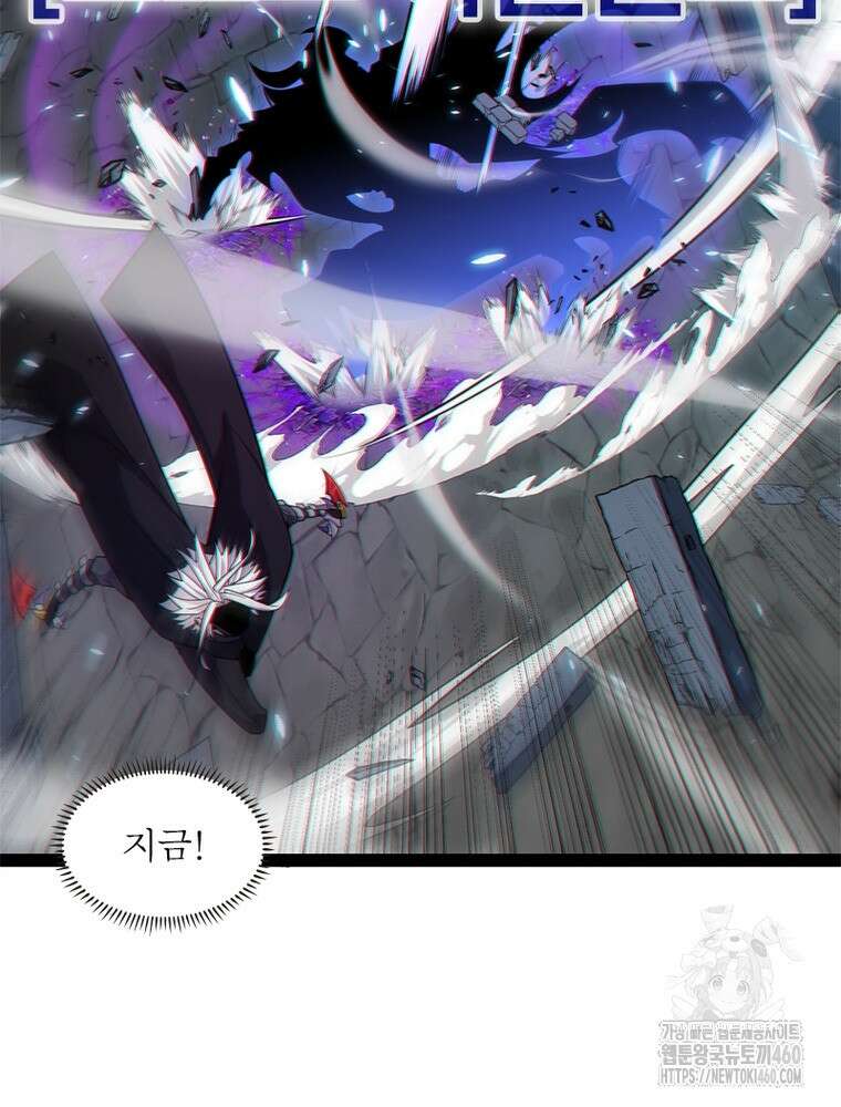 어웨이크닝: 회귀 플레이어 185화 63