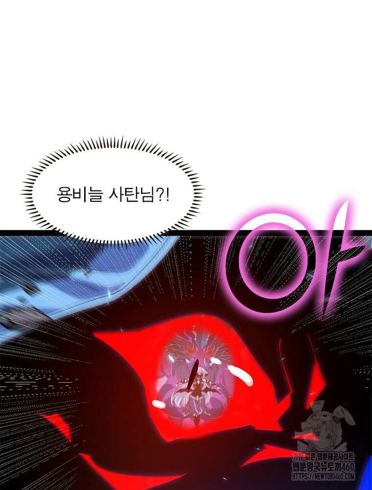 어웨이크닝: 회귀 플레이어 185화 69