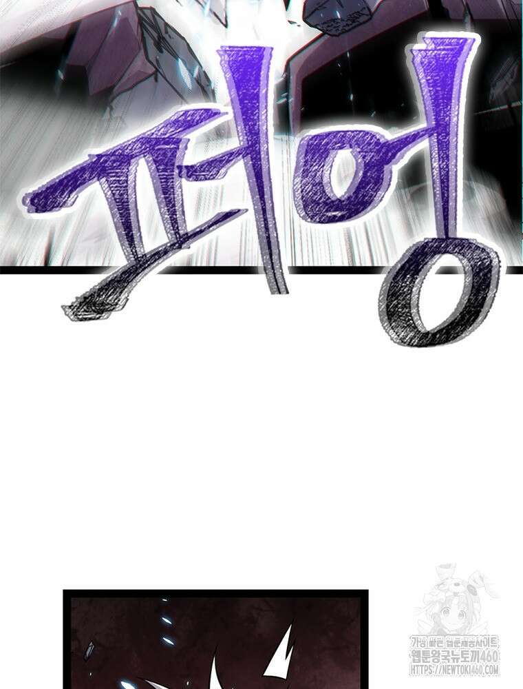 어웨이크닝: 회귀 플레이어 185화 76