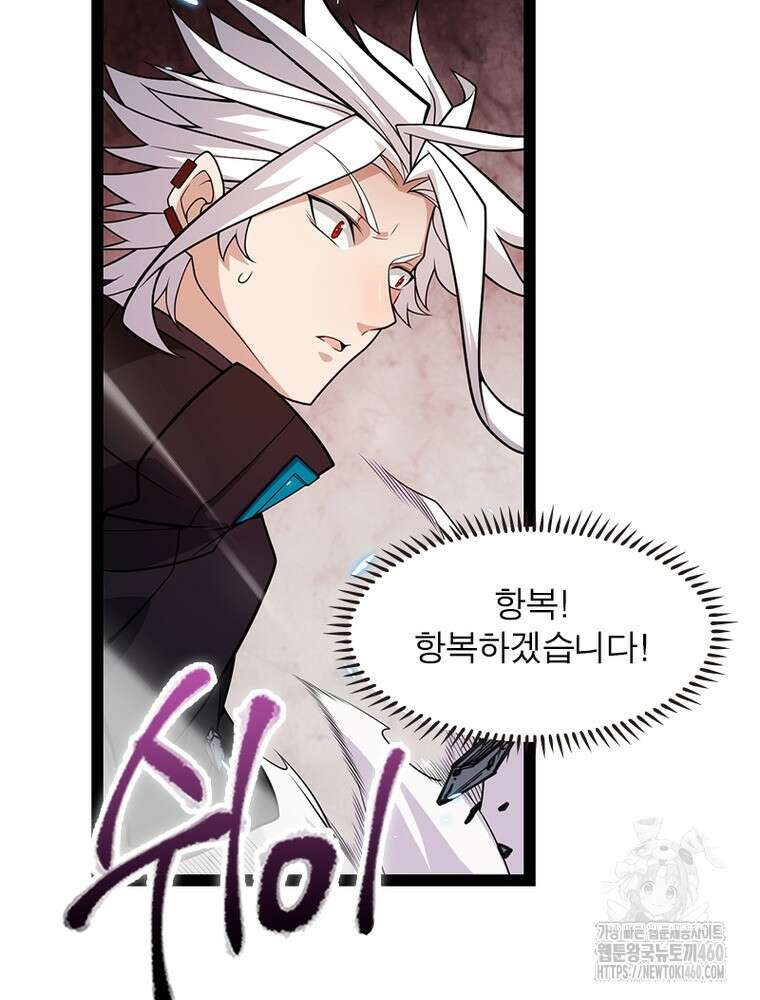어웨이크닝: 회귀 플레이어 185화 77