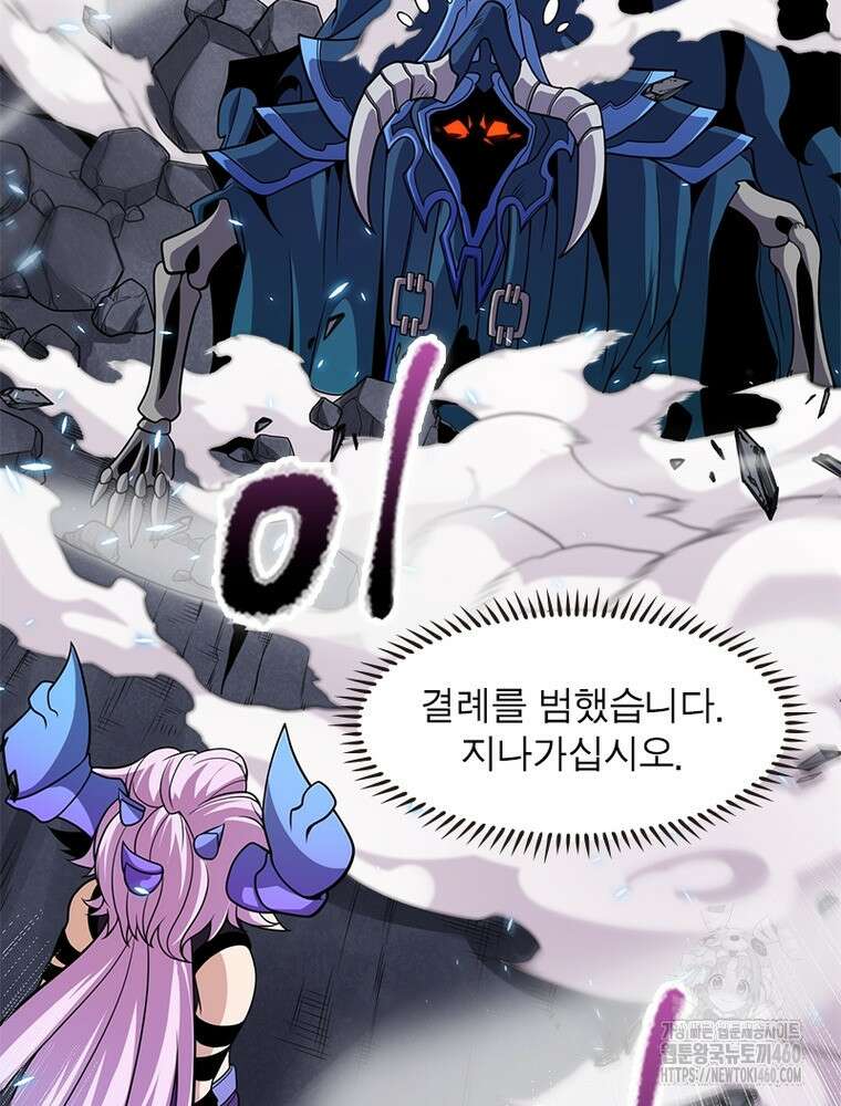 어웨이크닝: 회귀 플레이어 185화 79