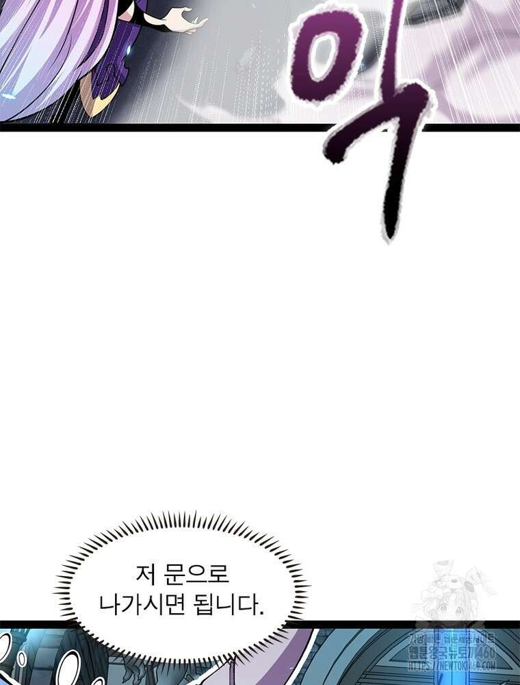 어웨이크닝: 회귀 플레이어 185화 80