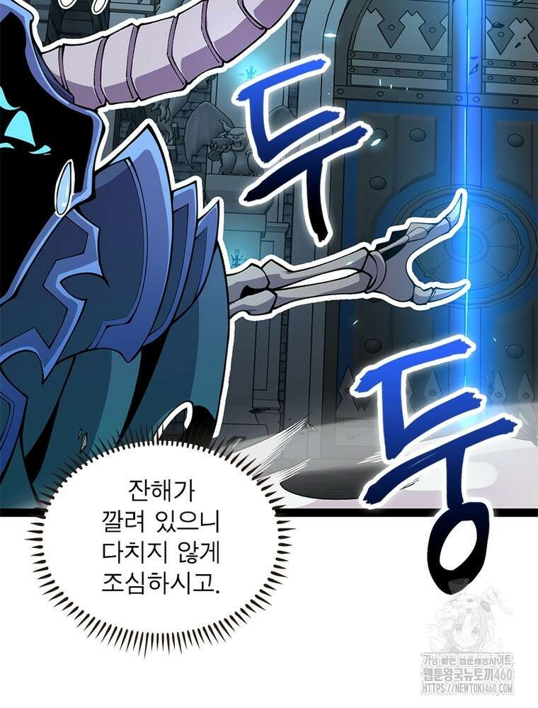 어웨이크닝: 회귀 플레이어 185화 81