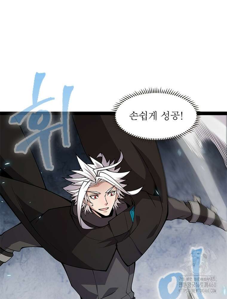 어웨이크닝: 회귀 플레이어 185화 82