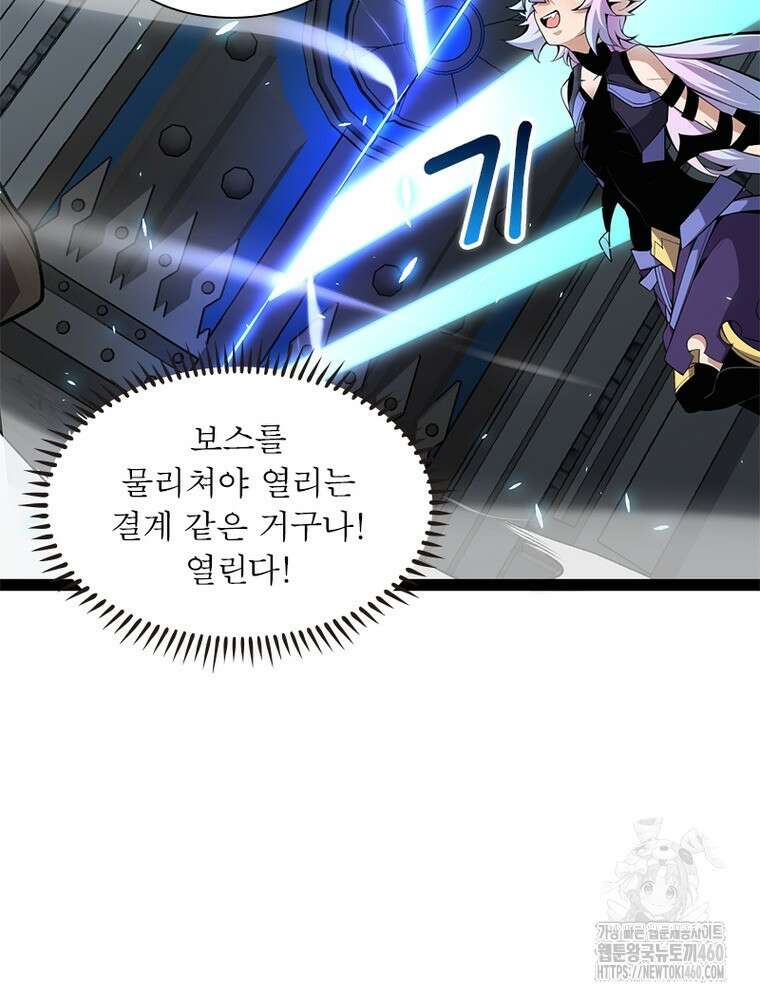 어웨이크닝: 회귀 플레이어 185화 86