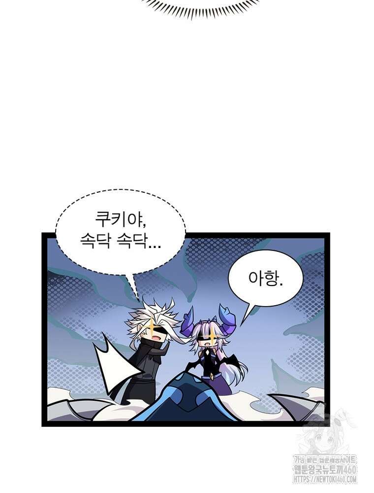 어웨이크닝: 회귀 플레이어 185화 88