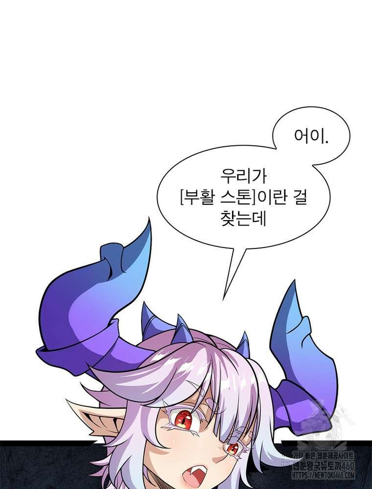 어웨이크닝: 회귀 플레이어 185화 89