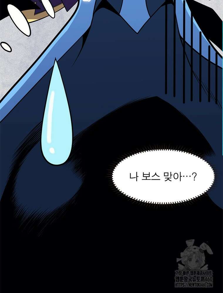 어웨이크닝: 회귀 플레이어 185화 91