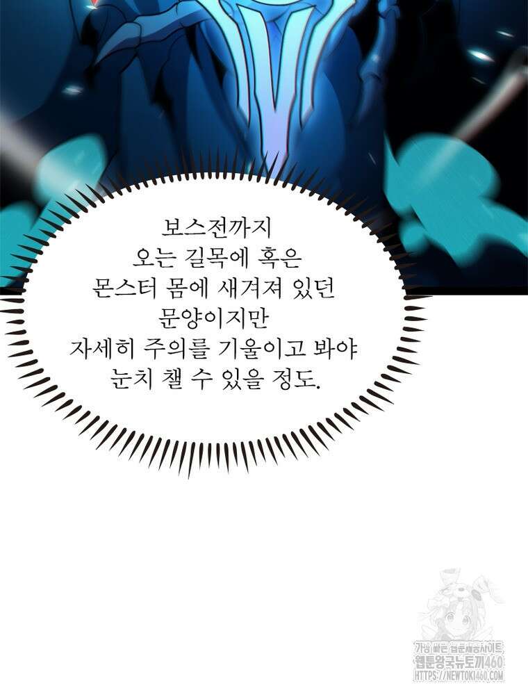 어웨이크닝: 회귀 플레이어 185화 95