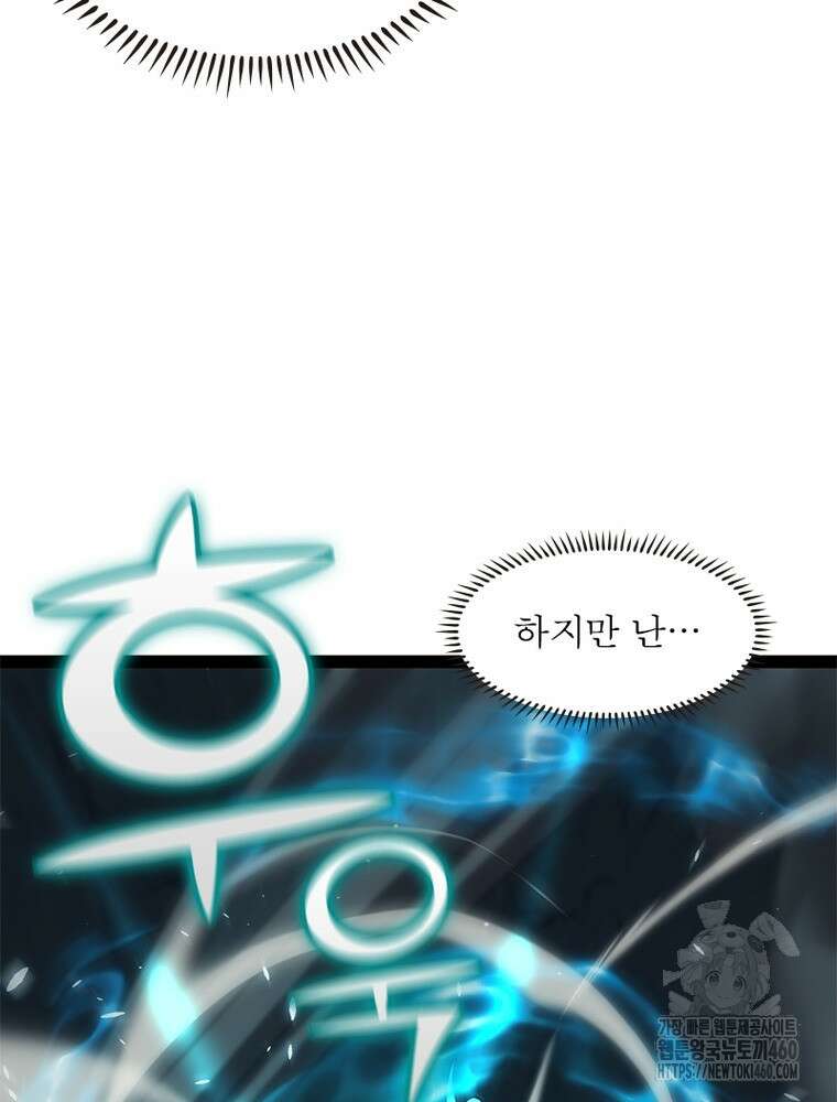 어웨이크닝: 회귀 플레이어 185화 97