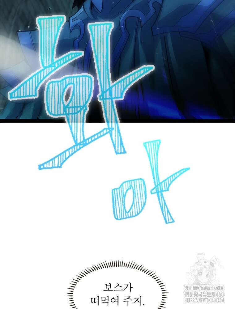 어웨이크닝: 회귀 플레이어 185화 99